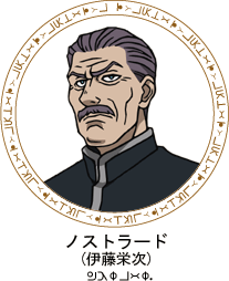 /images of/Light Nostrade/from/Hunter x Hunter 1999/uploads/chars/1-202267403.gif